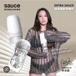 【品牌大使林采緹推薦】EXTRA SAUCE 旋風電動飛機杯主機