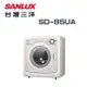 【SANLUX 台灣三洋】SD-85UA 7.5公斤 乾衣機(含基本安裝)