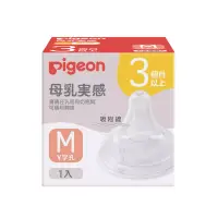 在飛比找博客來優惠-Pigeon 貝親 第三代寬口母乳實感奶嘴Ｍ