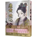 庶女攻略四：電視劇《錦心似玉》原著小說