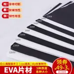 EVA板材道具刀COSPLAY道具模型材料泡沫板槍卡通人偶服裝定制黑白