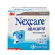 3M Nexcare 通氣膠帶(半吋-白-附切台) (1.25X914公分)(1捲) 1535SP-0 專品藥局【2001645】