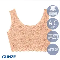 在飛比找momo購物網優惠-【Gunze 郡是】日本製無痕bra背心-膚(TB3155-