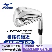 在飛比找Yahoo!奇摩拍賣優惠-高爾夫球桿 戶外用品 正品Mizuno美津濃高爾夫JPX92