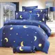 【艾莉絲-貝倫】星星月亮(5.0呎x6.2呎)三件式雙人(100%純棉)枕套床包組(深藍色)-T3H-6969-BU-M