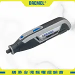 DREMEL精美牌 DREMEL LITE 7760 3.6V鋰電調速刻磨機 充電式 雕刻筆 電刻筆 真美牌