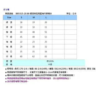 BIG TRAIN 櫻漫舞拉克藍袖竹節棉女 B85315-20&88