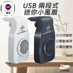 台灣UP雅柏【USB變速風扇】MINI兩段式風速調整·魚缸降溫·水族風扇·外掛式·魚缸冷卻·側掛式·外掛式