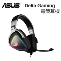 在飛比找Yahoo奇摩購物中心優惠-ASUS 華碩 ROG Delta Gaming 電競耳機