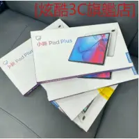 在飛比找蝦皮購物優惠-[炫酷3C旗艦店]聯想 Lenovo 小新pad Plus 