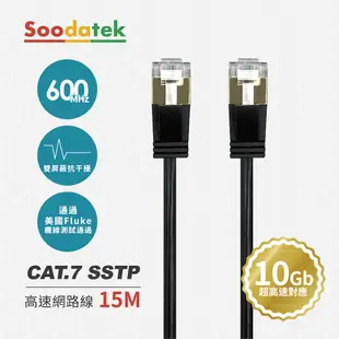 【Soodatek】CAT.7 SSTP 雙屏蔽超高速網路線15M/SLAN7-PC1500BL