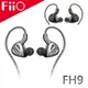 志達電子 FiiO FH9 一圈六鐵七單元 MMCX 可換線耳機 (黑/鈦二色可選)