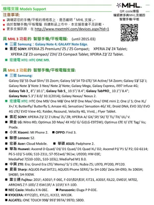 【Jing】4K手機轉電視同步播放，最高規格【MHL3】支援 Sony Z5/NOTE4/M8/M9 (5.6折)