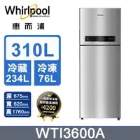 在飛比找PChome24h購物優惠-Whirlpool惠而浦 310公升變頻冰箱 WTI3600