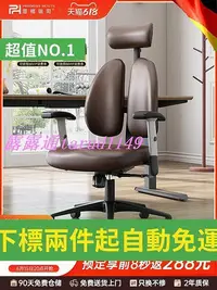 在飛比找Yahoo!奇摩拍賣優惠-直銷✅普格瑞斯電腦椅雙背豪老板椅辦公椅家用舒適電競皮椅