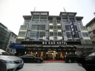 義烏柏高酒店Yiwu Bogao Hotel