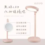 【KINYO】USB充電式LED化妝鏡檯燈(LED檯燈)