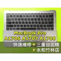 在飛比找蝦皮購物優惠-MacBook Pro 2016-2018 C殼 鍵盤 A1