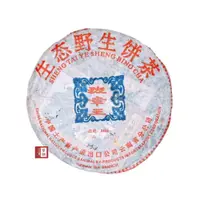 在飛比找蝦皮購物優惠-【茶韻】茶樣 班章王 限量野生餅茶 2004年 省公司 普洱