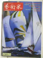 【書寶二手書T6／雜誌期刊_OXF】藝術家_551期_名家傑作狩野探幽