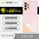 【o-one大螢膜PRO】Samsung Galaxy A33 5G 滿版手機背面保護貼