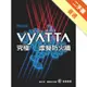 Vyatta究極虛擬防火牆[二手書_普通]11314955724 TAAZE讀冊生活網路書店