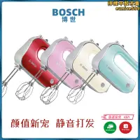 在飛比找露天拍賣優惠-bosch/博世mfq4030電動打器家用商用自動小型烘焙手