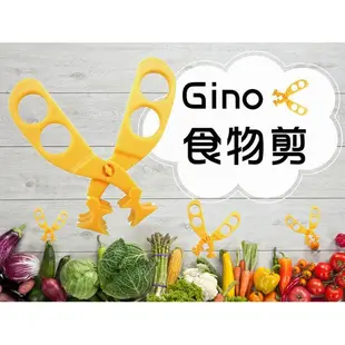 日本 GINO 食物剪刀 壓泥器 食物夾 附外出攜帶盒