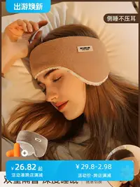 在飛比找樂天市場購物網優惠-隔音耳罩晚上睡覺專用防吵神器宿舍靜音降噪耳朵隔音神器睡眠耳罩