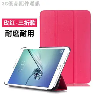 ✷三星Tab S2 9.7 SM-T810保護套 T815C皮套 9.7寸T813/T819 平板殼