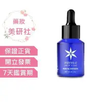 在飛比找Yahoo!奇摩拍賣優惠-歐瑪 穩定型維他命C15%精華液30ml 效期2026/02