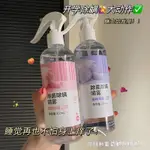 🔥正品免運🔥除蟎噴霧清香型去蟎蟲床上被褥衣物香氛除菌祛味蟎蟲剋星宿捨用品 LGLK