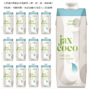 【Jax Coco】100%原汁椰子水330mlx12入/箱(新鮮直送)