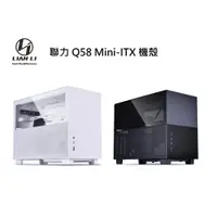 在飛比找蝦皮購物優惠-【肯瑞PC特裝】LIAN LI 聯力 Q58 Mini-IT