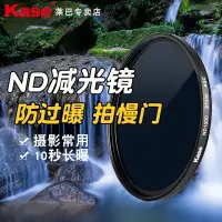 在飛比找蝦皮購物優惠-卡色(Kase)ND減光鏡中灰密度鏡圓濾鏡適用于佳能索尼富士
