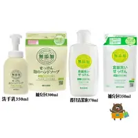 在飛比找樂天市場購物網優惠-日本 MiYOSHI 無添加 泡沫洗手乳 350ml 補充包