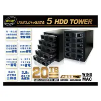 在飛比找PChome商店街優惠-伽利略 35D-U3ES5R USB3+eSATA 3.5吋