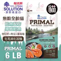 在飛比找松果購物優惠-★PRO毛孩王★ 耐吉斯SOLUTION 源野高蛋白無穀全齡