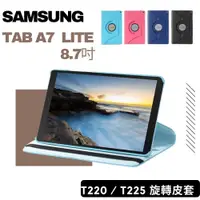 在飛比找松果購物優惠-SAMSUNG Galaxy Tab A7 LITE T22