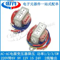 在飛比找樂天市場購物網優惠-EI28/35/41/電源變壓器1W2W3W5W AC-AC