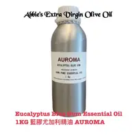 在飛比找蝦皮購物優惠-1KG 藍膠尤加利精油 AUROMA Eucalyptus 