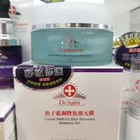 在飛比找蝦皮購物優惠-Dr.satin魚子藍銅胜肽復元膜100ml