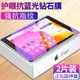 適用ipadmini5鋼化膜ipadmini6蘋果ipad迷你mini5防指紋mini4全屏高清8.3寸防藍光7.9寸a1538平板ipadmin貼膜