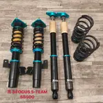 【品太】(保固四個月) FOCUS 馬3 S-TEAM 高低軟硬可調避震器 極新品 整新品