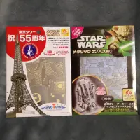 在飛比找蝦皮購物優惠-東京鐵塔55週年紀念版 STARWARS R2D2 日本帶回