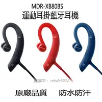 在飛比找蝦皮購物優惠-免運 原廠品質Sony/索尼 MDR-XB80BS無線藍牙耳