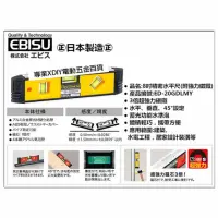 在飛比找momo購物網優惠-㊣日本製㊣ EBISU 惠比壽 ED-20GDLMY 8吋精