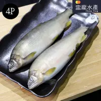 在飛比找蝦皮商城優惠-【盅龐水產】母香魚4P-重量920g±5%/盒