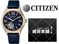 在飛比找Yahoo!奇摩拍賣優惠-【威哥本舖】星辰CITIZEN全新原廠貨 PC1003-15