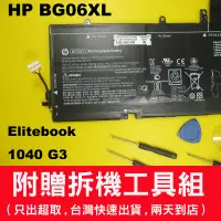 在飛比找蝦皮購物優惠-HP BG06XL 原廠電池 elitebook 1040G